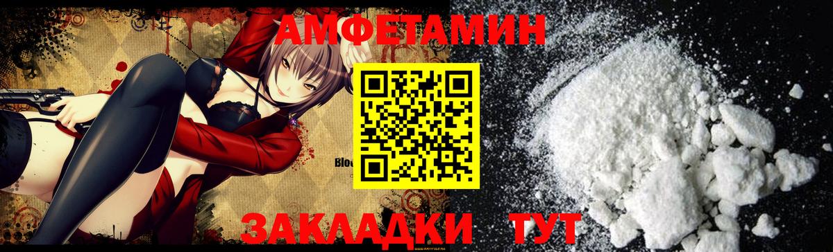 Amphetamine  АМФЕТАМИН  Вятские Поляны  Вход с VPN  Amphetamine Розовый 