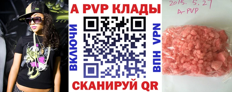 Alpha PVP крисы CK Вятские Поляны