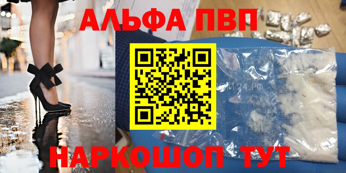 Альфа ПВП крисы CK  Вход с VPN  Alpha PVP СК КРИС  Вятские Поляны  A-PVP СК КРИС 