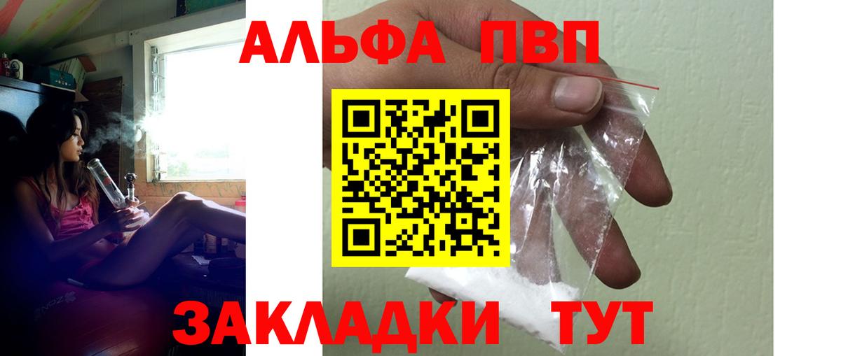 Alpha-PVP СК КРИС Вятские Поляны