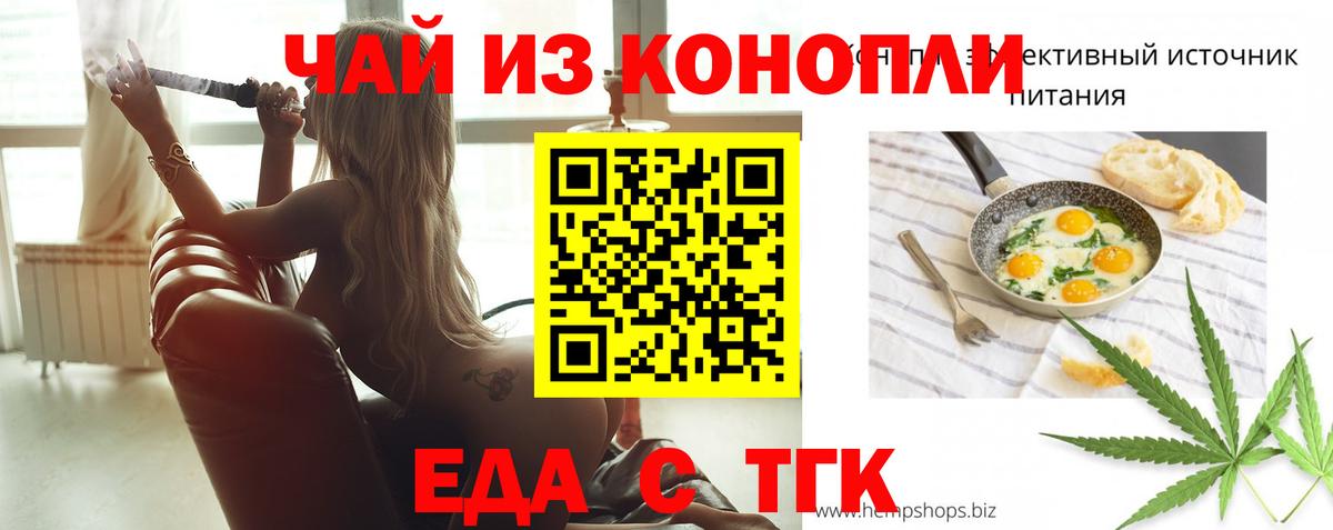 Cannafood конопля  Вход с VPN  Вятские Поляны 