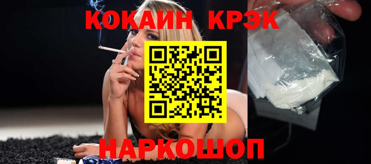 Cocaine 99% Вятские Поляны