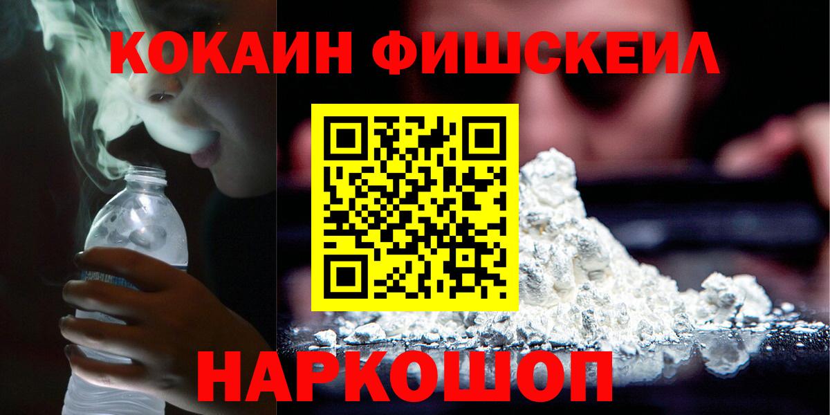 Cocaine VHQ  Вход с VPN  хочу наркоту  Кокаин Боливия  Вятские Поляны 