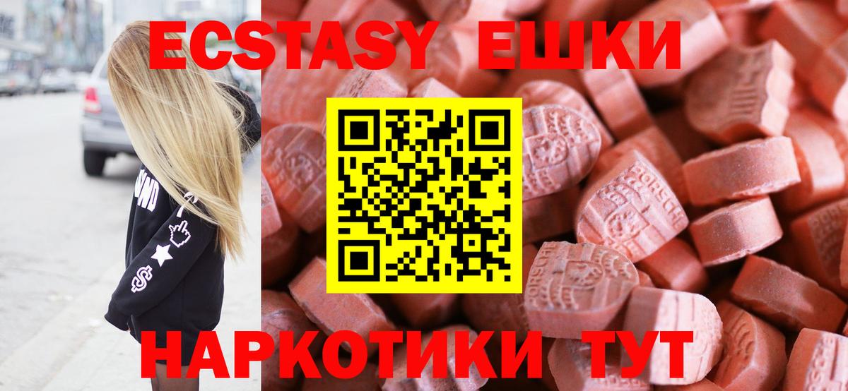 Вятские Поляны  Экстази 280мг  сколько стоит  Ecstasy диски  Вход с VPN  ссылка на мегу   Экстази 