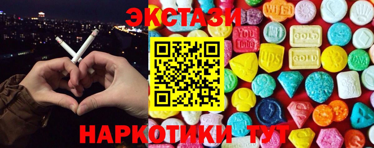Ecstasy таблы Вятские Поляны