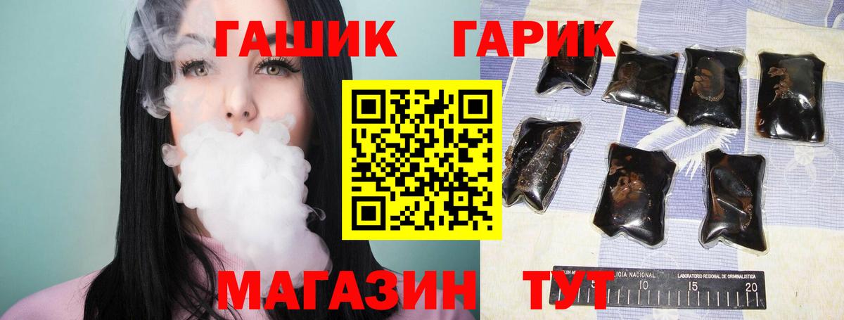 ГАШИШ hashish  Гашиш Premium  ГАШИШ  Вятские Поляны  Вход с VPN 