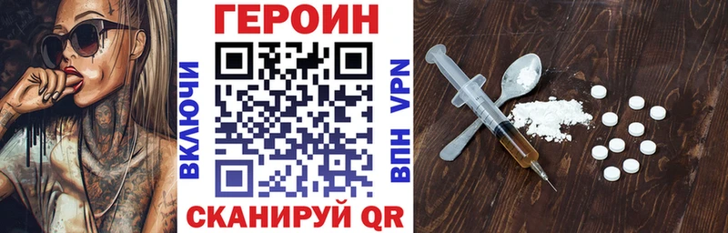 Героин VHQ  купить наркотик  Вятские Поляны 