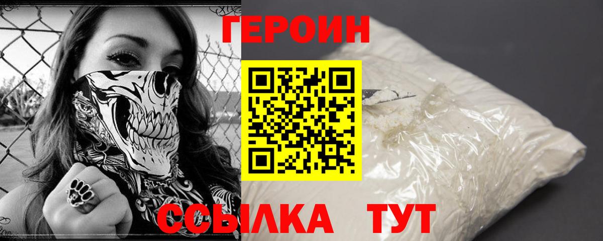 ГЕРОИН Афган Вятские Поляны