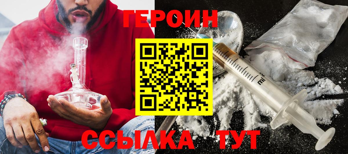 Вятские Поляны  Героин  Вход с VPN  ГЕРОИН гречка 
