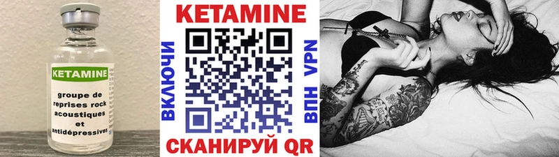 Кетамин ketamine  Вятские Поляны 