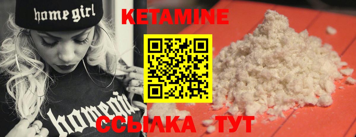 Кетамин ketamine  КЕТАМИН ketamine  МЕГА tor  Вход с VPN  Вятские Поляны 