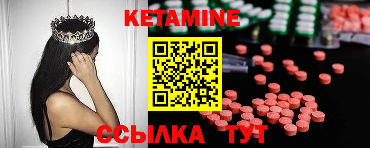 Кетамин VHQ Вятские Поляны