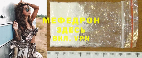 мефедрон мука Бронницы