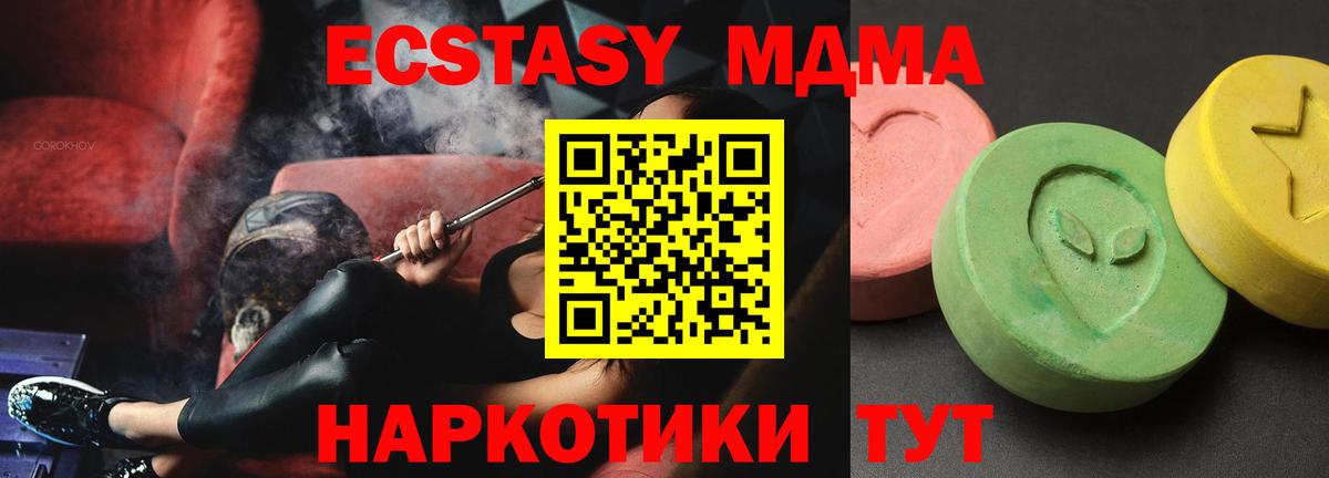 MDMA VHQ  Вход с VPN  Вятские Поляны  MDMA кристаллы 
