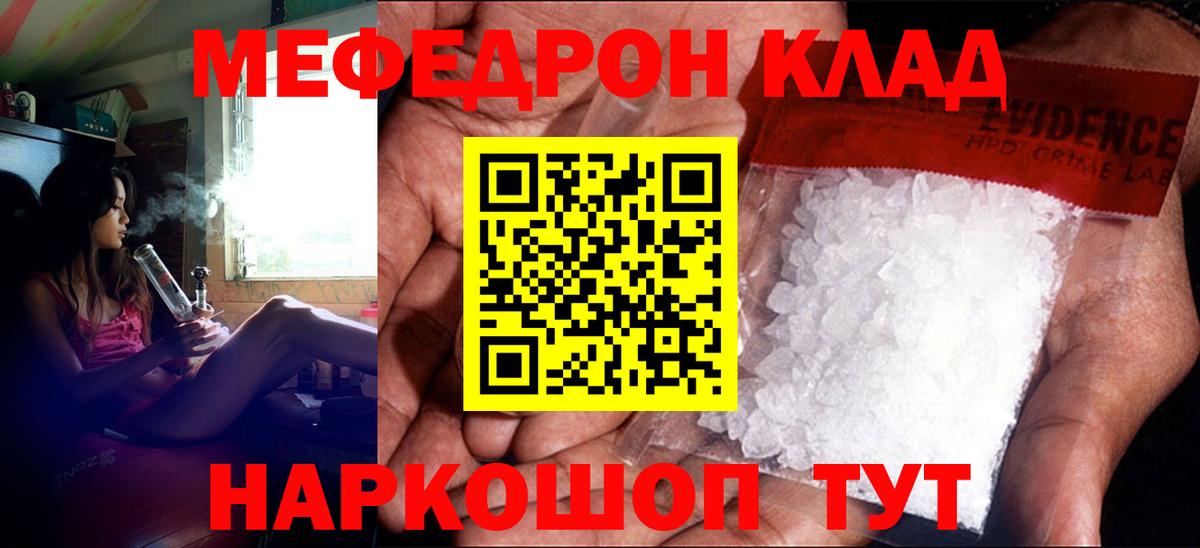 Меф кристаллы Вятские Поляны