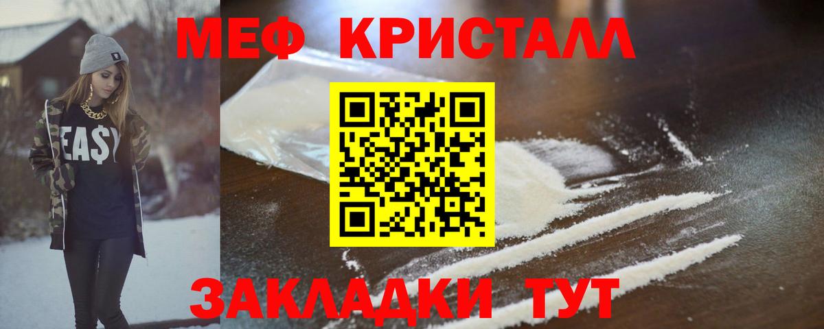 Мефедрон mephedrone  Меф  МЯУ-МЯУ  Меф VHQ  Вятские Поляны  Вход с VPN 