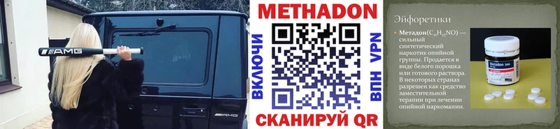 Метадон кристалл  наркота  Вятские Поляны 
