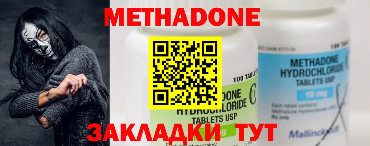 Метадон VHQ  Вход с VPN  Метадон мёд  Вятские Поляны 