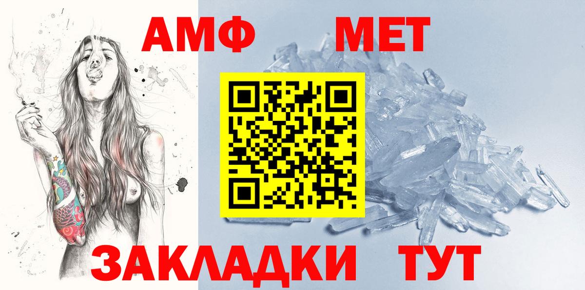 Вятские Поляны  МЕТАМФЕТАМИН пудра  Вход с VPN  МЕТАМФЕТАМИН пудра 