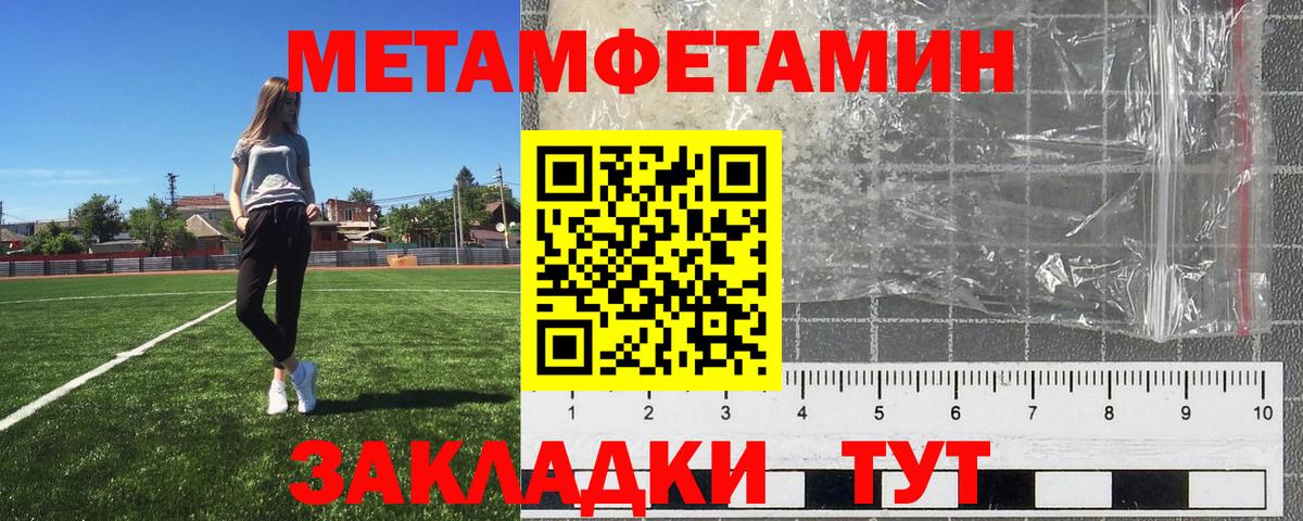 Первитин пудра Вятские Поляны