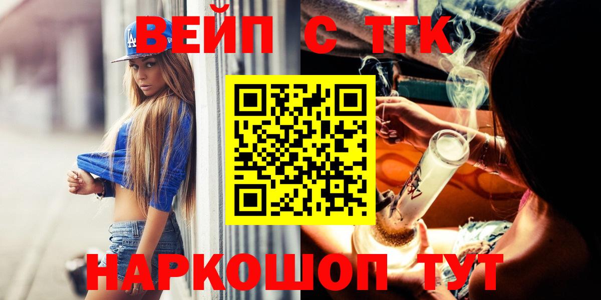 Дистиллят ТГК вейп Вятские Поляны